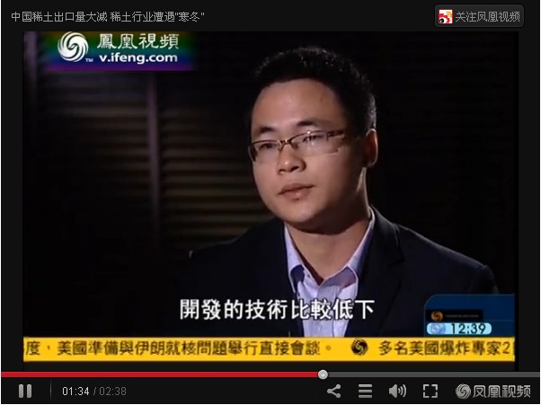 鳳凰衛視采訪中商情報網徐思聰先生