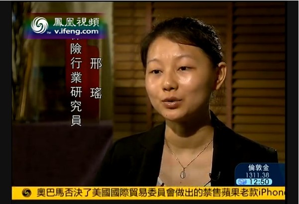 鳳凰衛視采訪中商情報網研究員邢瑤