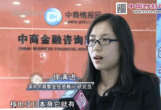 深圳衛視財經頻道采訪我公司研究員徐滿進