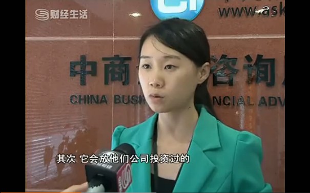 深圳衛視財經頻道采訪中商情報網研究員宋菲菲