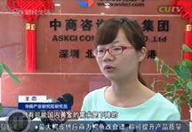 深圳財經頻道采訪我公司研究員王戀